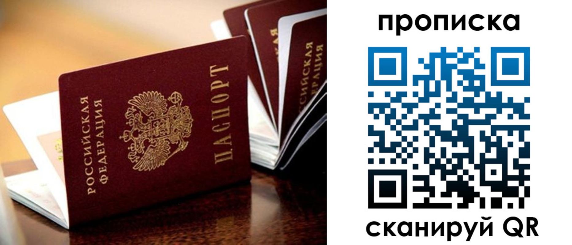 миграционный учет в Богородске