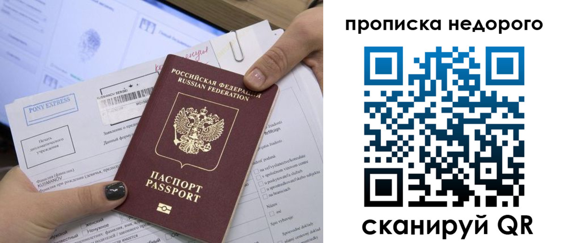 временная регистрация недорого в Богородске
