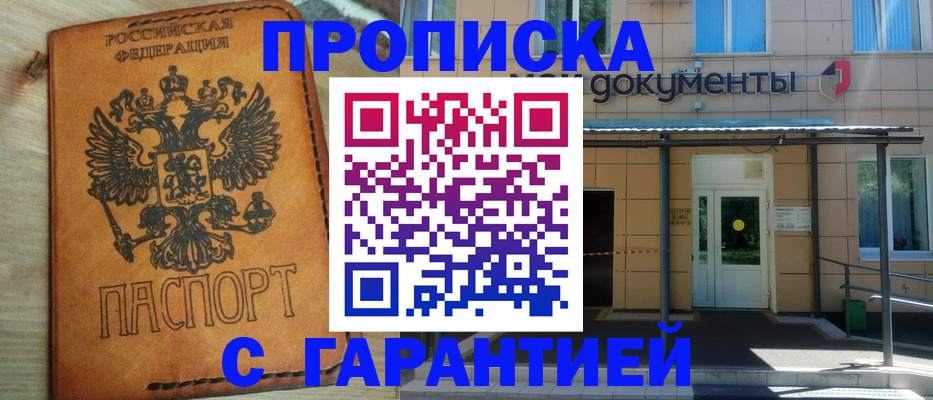 регистрация в Богородске