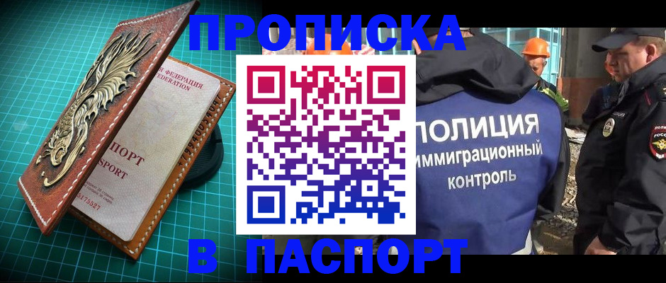 где прописаться в Богородске