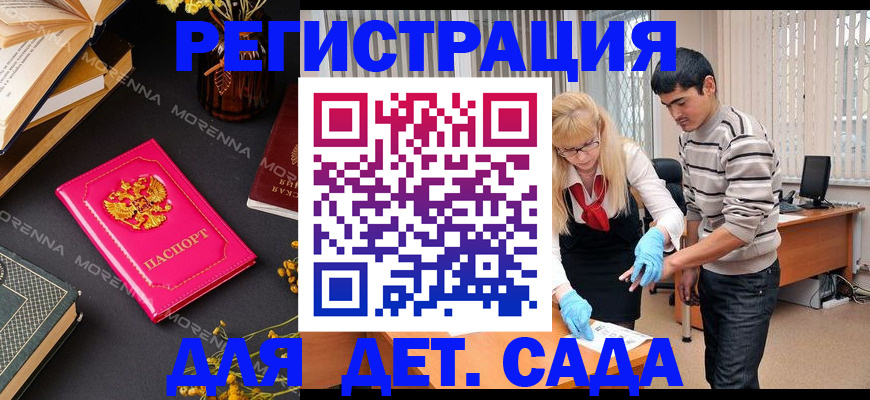 временная регистрация купить в Богородске